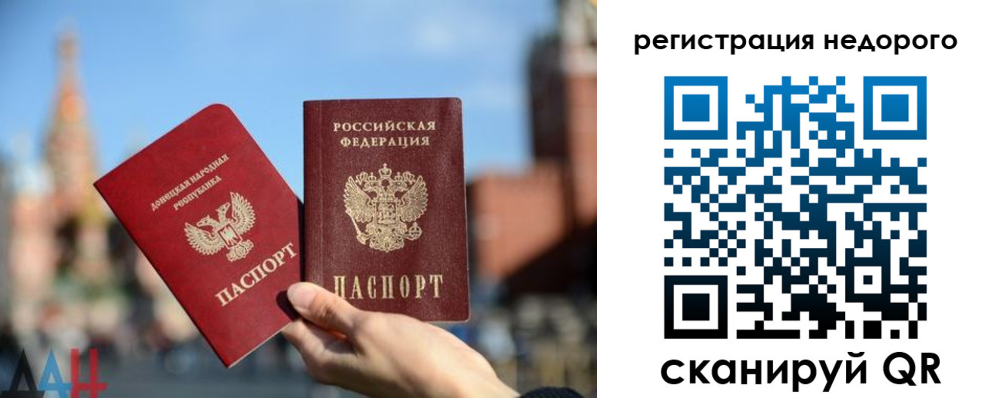 временная регистрация гарантия в Струнино