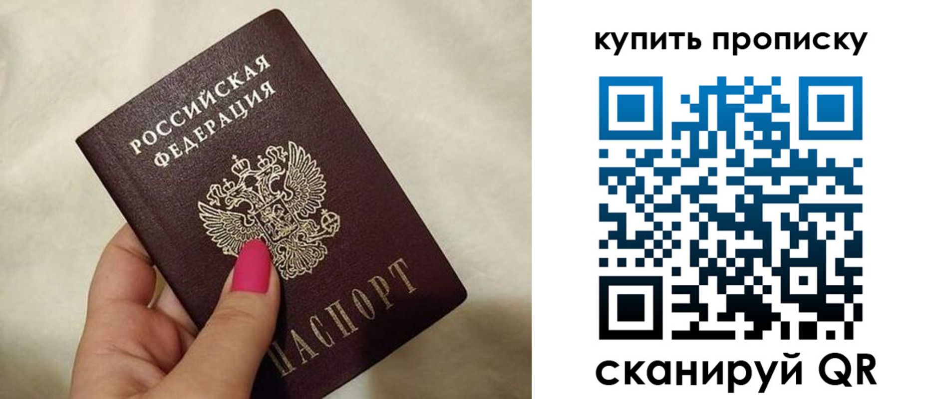 прописка для военкомата в Струнино