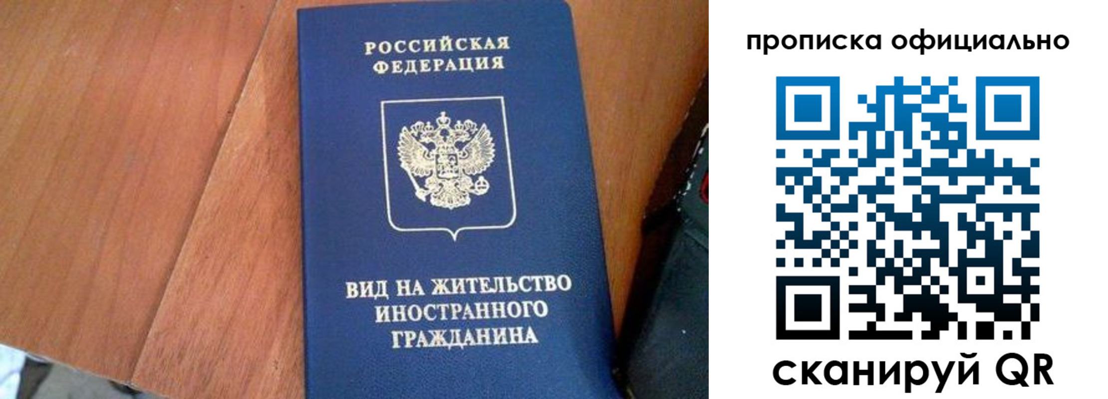 регистрация для школы в Струнино