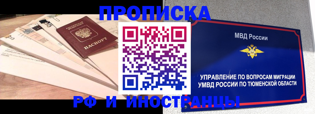 временная регистрация поиск в Струнино