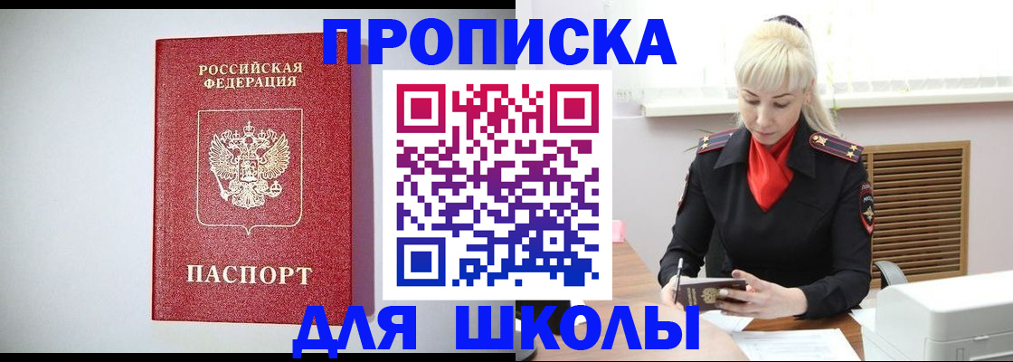 прописка в Струнино