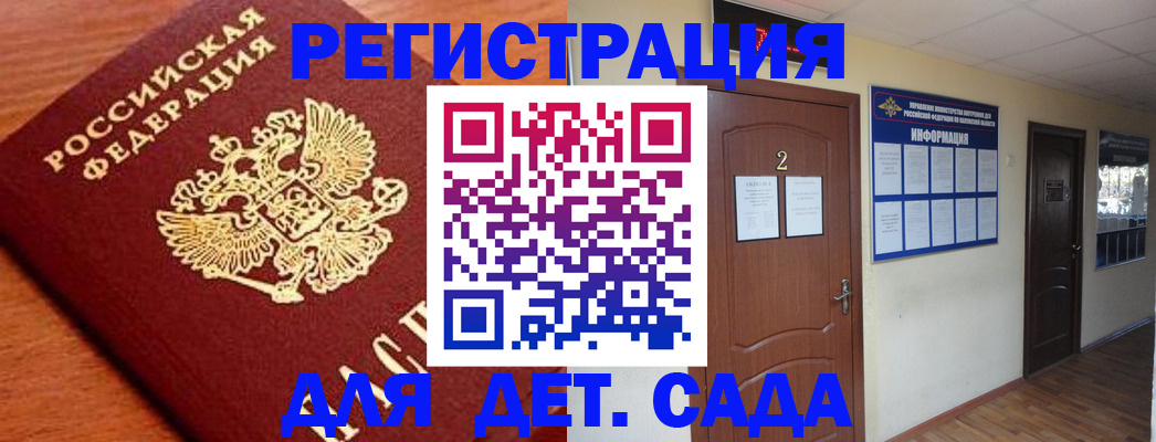 прописка паспорт в Струнино