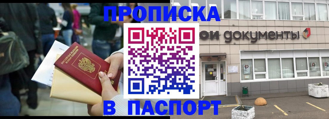 временная регистрация собственник в Струнино