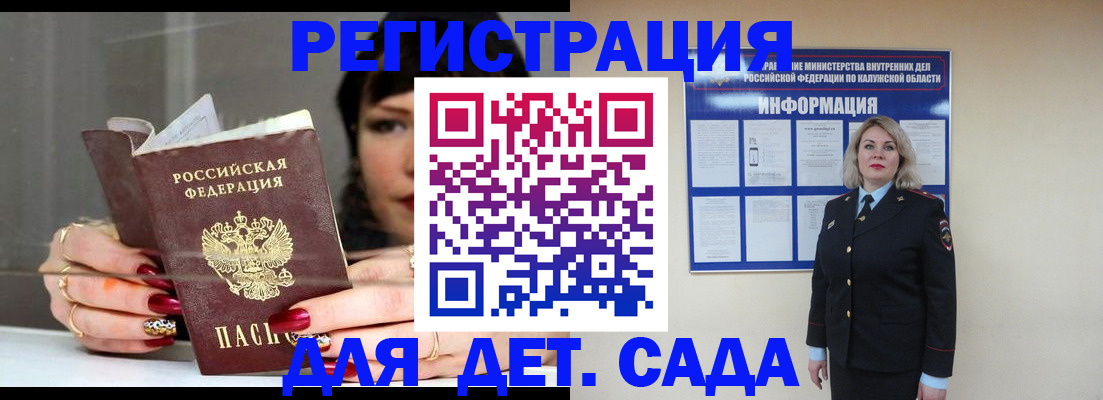 временная регистрация для школы в Струнино