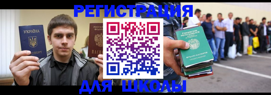 временная регистрация в квартире в Струнино