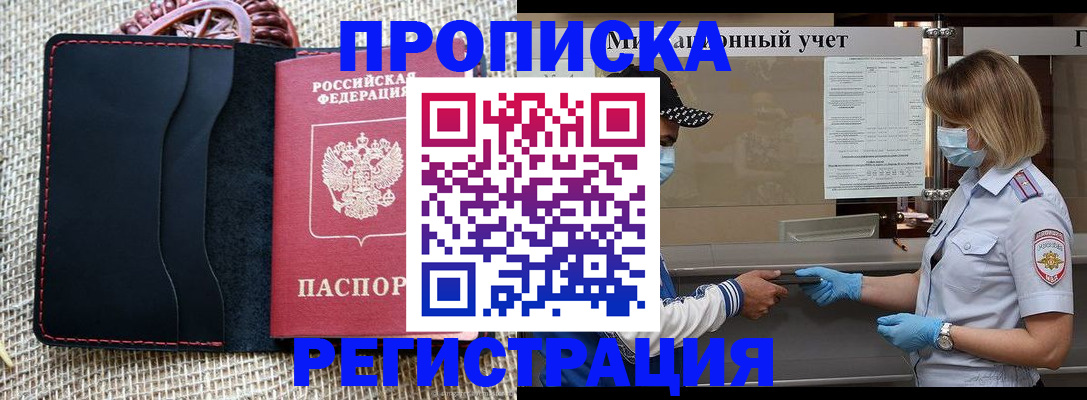 регистрация в Струнино