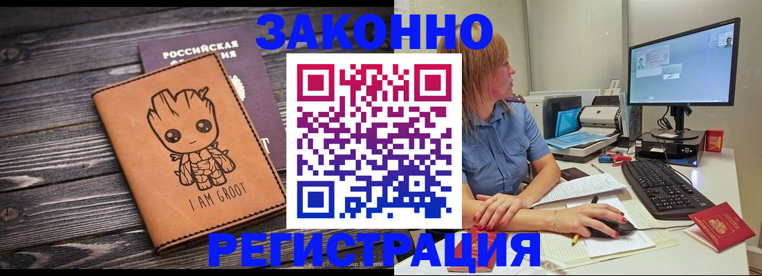 прописка в Струнино