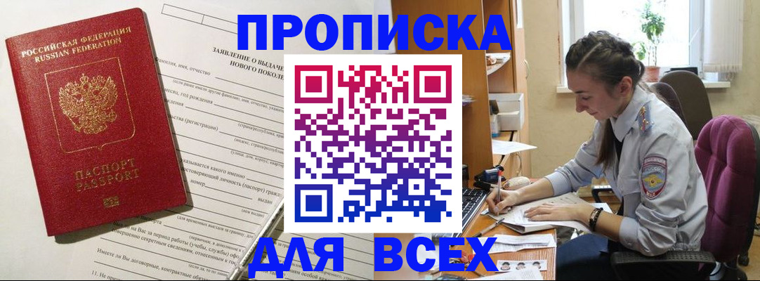 временная регистрация надежно в Струнино