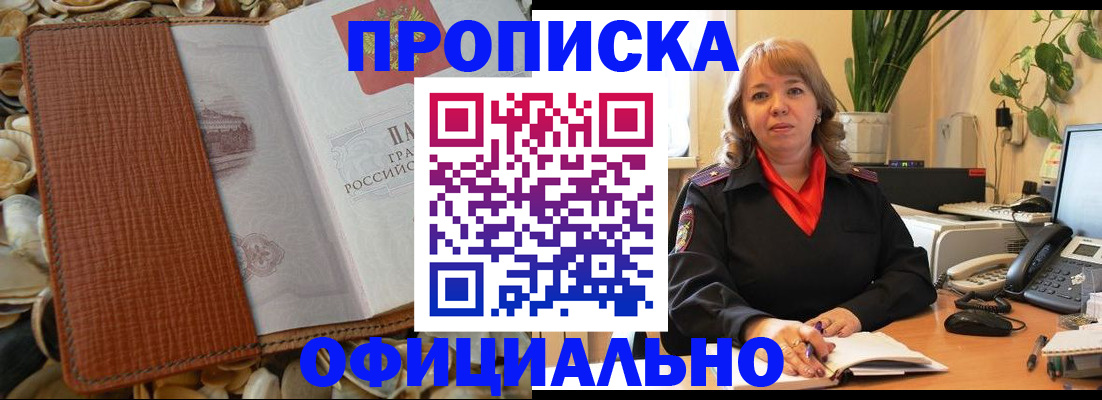 временная регистрация поиск в Струнино